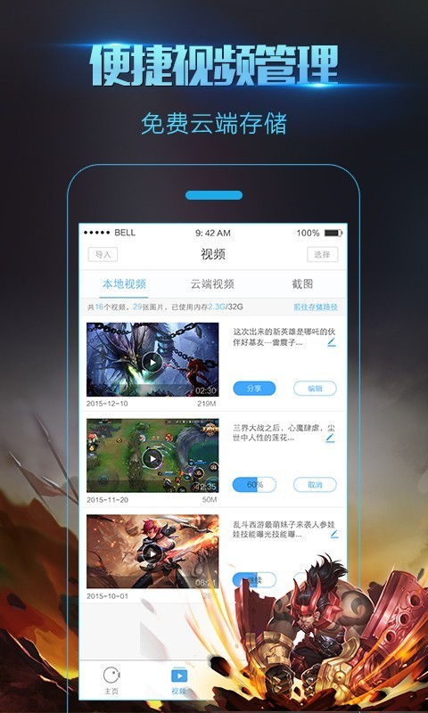 愛錄屏大師截圖