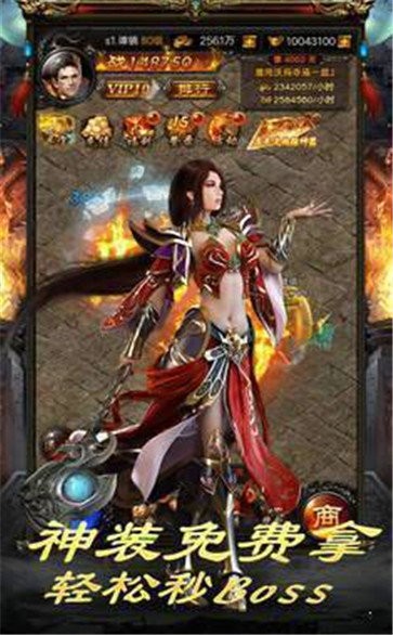 盛世皇尊高爆版截圖