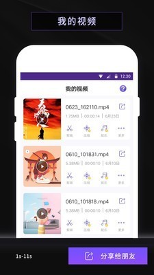 手機(jī)錄屏大師截圖