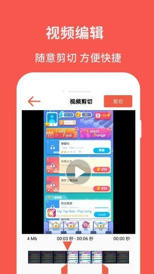 錄屏截圖大師截圖