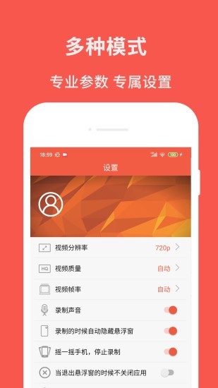錄屏截圖大師