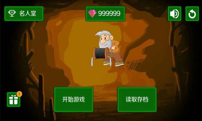 黃金礦工雙人版截圖