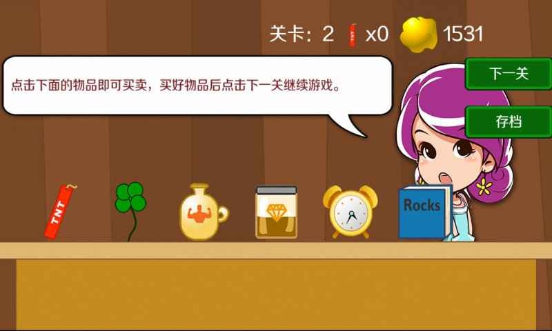 黃金礦工雙人版截圖