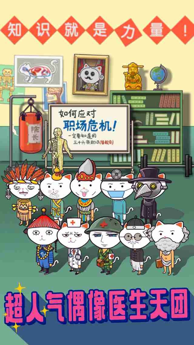 超脫力醫(yī)院手機(jī)版截圖