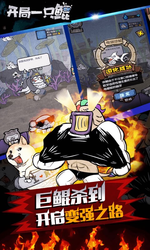 開局一只鯤游戲截圖