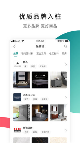 口袋家截圖