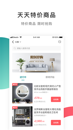 口袋家截圖