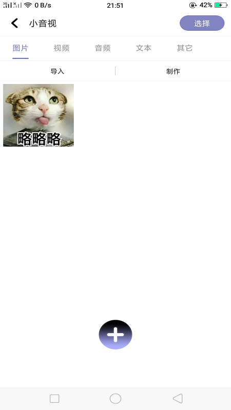 小音視截圖