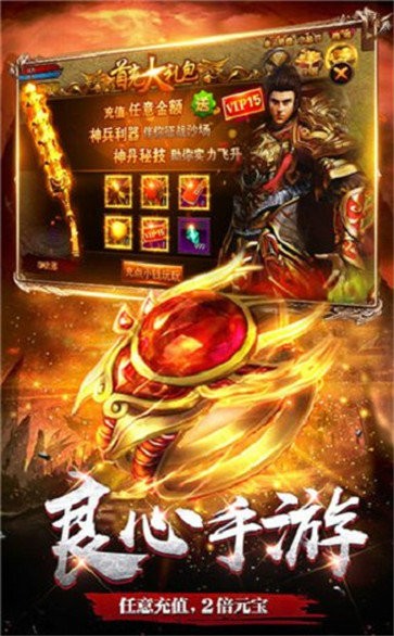 刀刀烈焰高爆版截圖