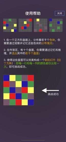 歐拉幻方測(cè)試版截圖