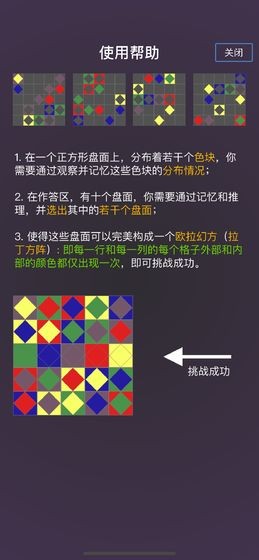 歐拉幻方測(cè)試版截圖