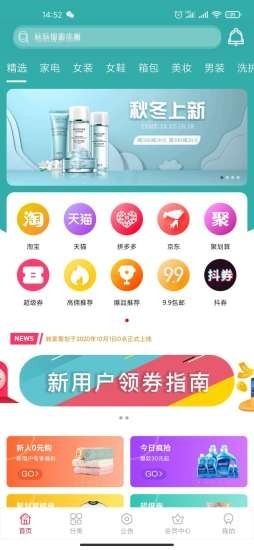 轉(zhuǎn)家截圖