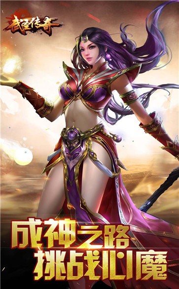 滅世傳奇高爆版截圖