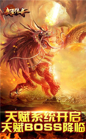 滅世傳奇高爆版截圖
