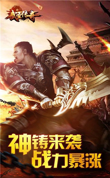 滅世傳奇高爆版截圖