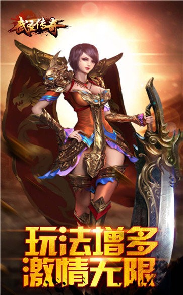 滅世傳奇高爆版截圖