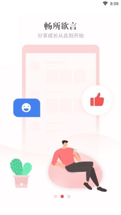 來監(jiān)督截圖