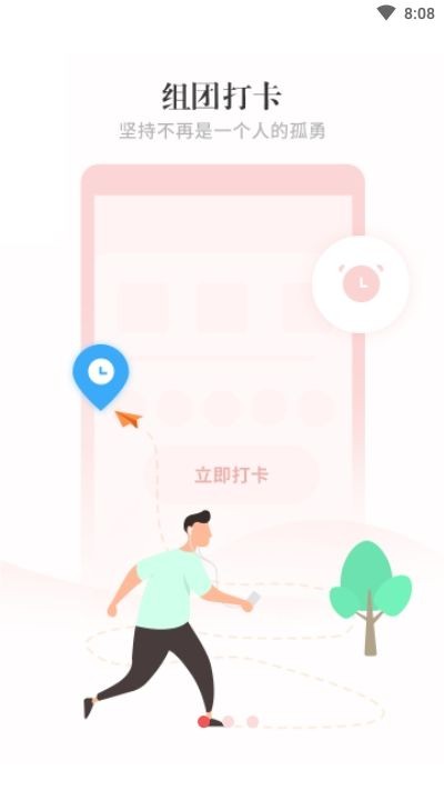 來監(jiān)督截圖