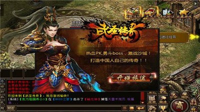 武圣傳奇紅包版截圖