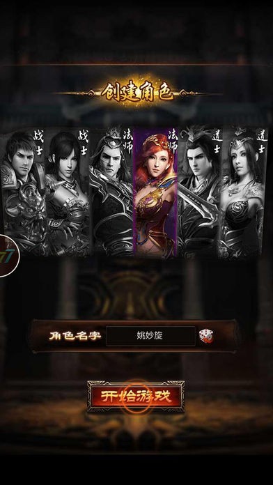 传奇巅峰安卓版截图