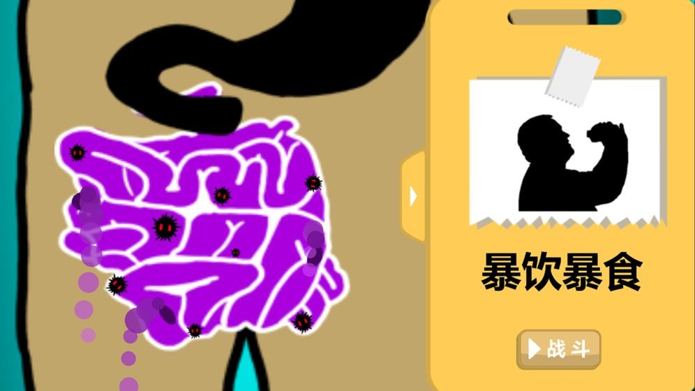 細胞戰(zhàn)爭手機版截圖