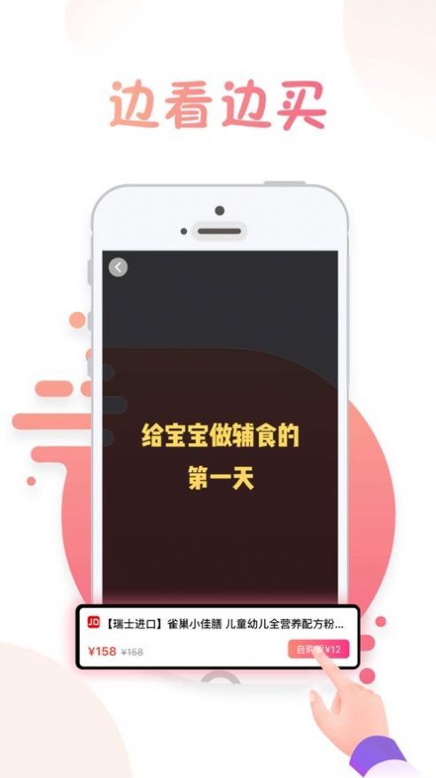 兔子優(yōu)惠截圖