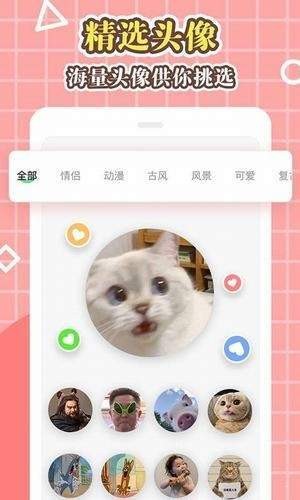 美化大師截圖