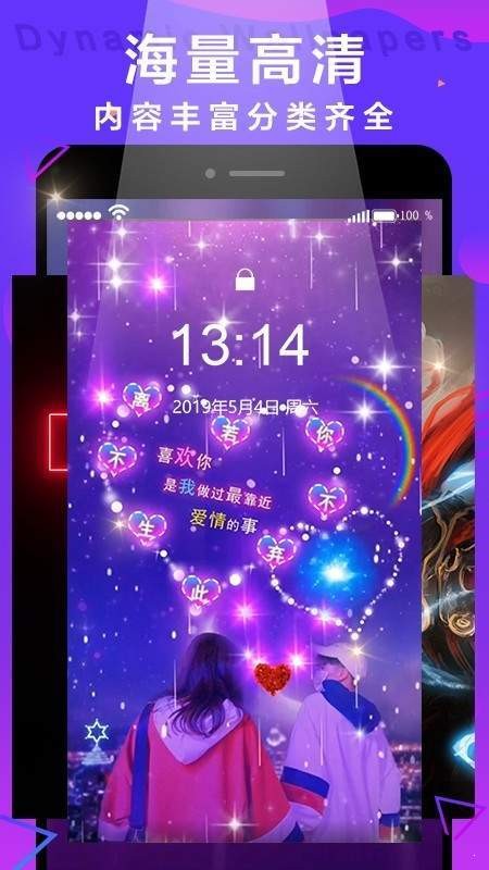 抖抖動態(tài)壁紙截圖