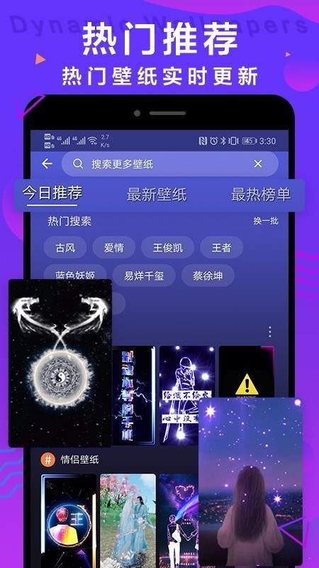 抖抖動態(tài)壁紙截圖