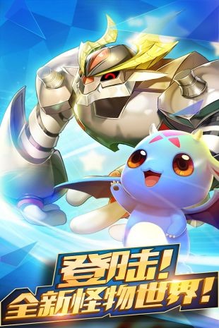 怪物X聯(lián)盟2高爆版截圖