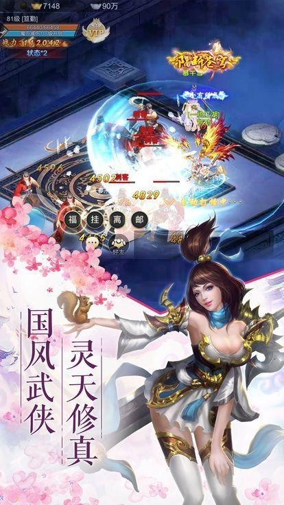 將夜前傳紅包版截圖