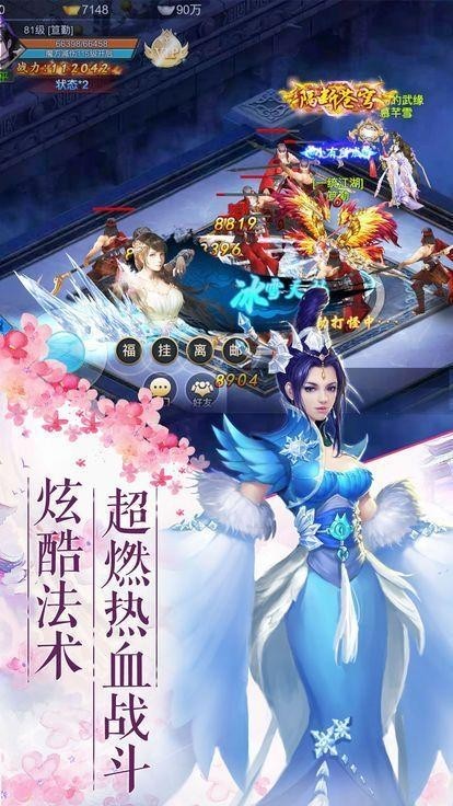 將夜前傳紅包版截圖