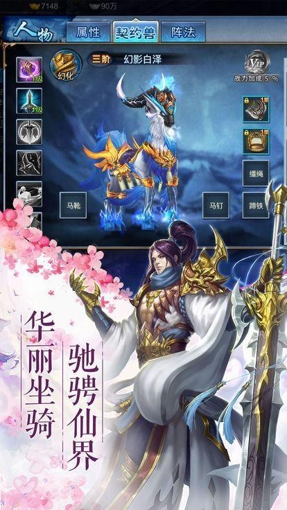 將夜前傳紅包版截圖