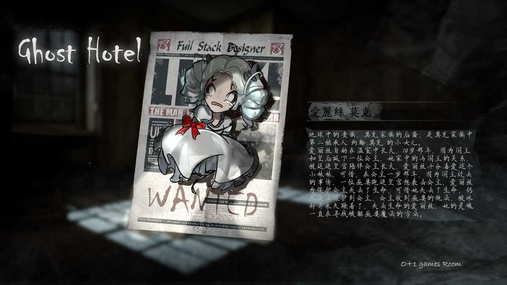 Ghost Hotel漢化版截圖