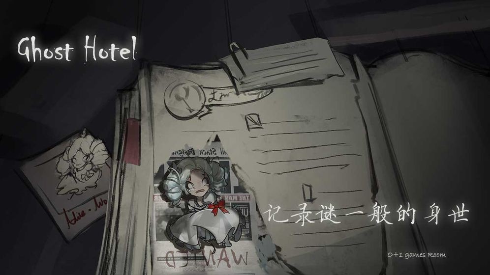 Ghost Hotel漢化版截圖