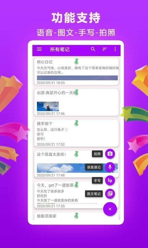明心日記截圖