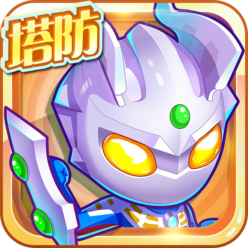 奥特曼超人之银河守卫队