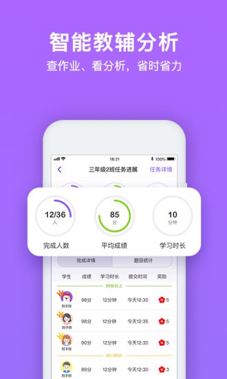 騰訊英語君學(xué)生端截圖