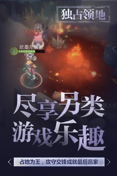 網(wǎng)易迷霧求生截圖