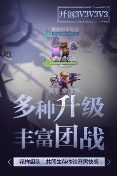 網(wǎng)易迷霧求生截圖