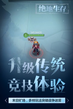 網(wǎng)易迷霧求生截圖