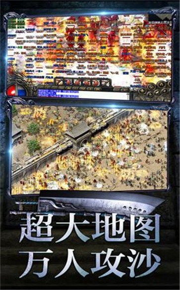 山河至尊高爆版截圖