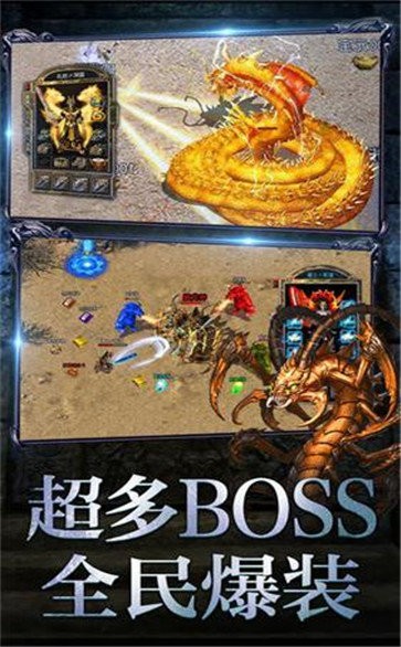 山河至尊高爆版截圖