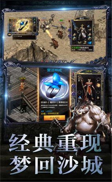 山河至尊高爆版截圖