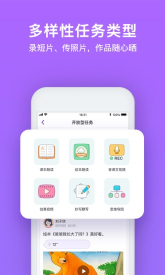 騰訊英語君教師版截圖