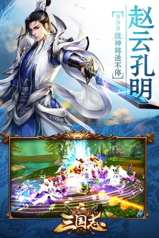 最后一個三國志安卓版截圖