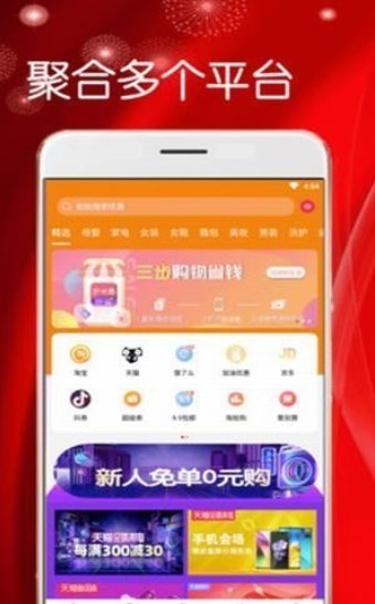 折米惠好省截圖
