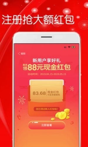 折米惠好省截圖