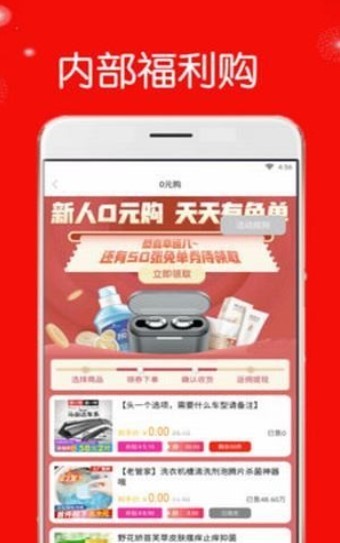折米惠好省截圖