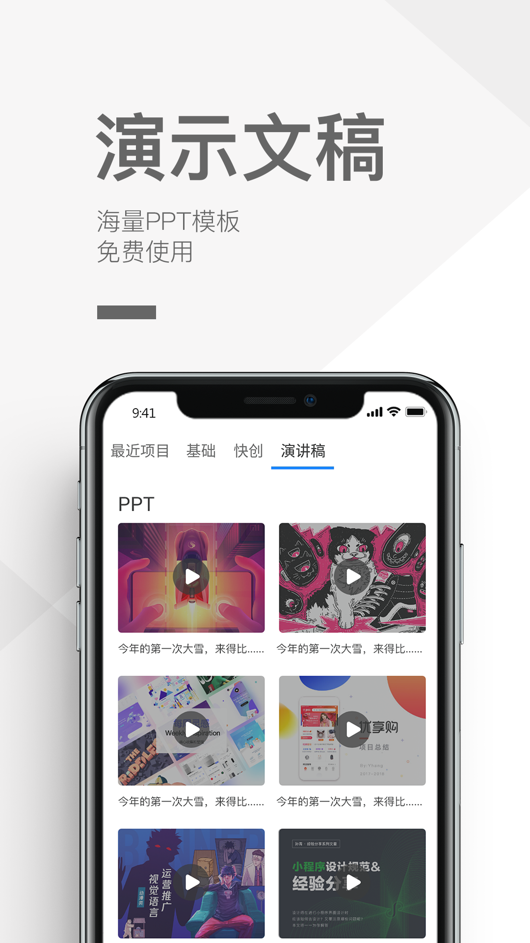 優(yōu)馬快創(chuàng)截圖